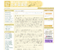 Tablet Screenshot of nakano.jimbou.net
