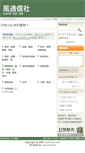 Mobile Screenshot of kaze.jimbou.net