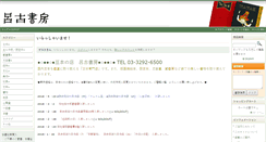 Desktop Screenshot of locoshobou.jimbou.net