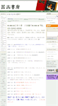 Mobile Screenshot of locoshobou.jimbou.net