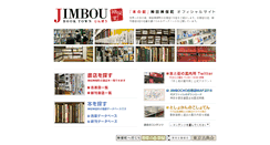 Desktop Screenshot of jimbou.info