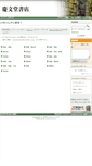Mobile Screenshot of keibundo.jimbou.net