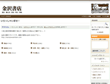 Tablet Screenshot of kanazawa.jimbou.net