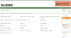 Desktop Screenshot of gyozan.jimbou.net