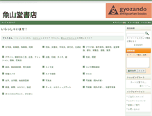 Tablet Screenshot of gyozan.jimbou.net